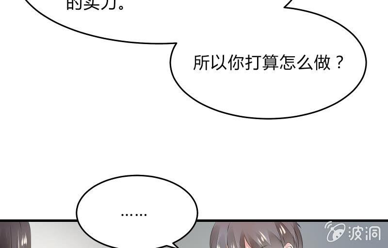 《召唤美少女军团》漫画最新章节决意免费下拉式在线观看章节第【49】张图片