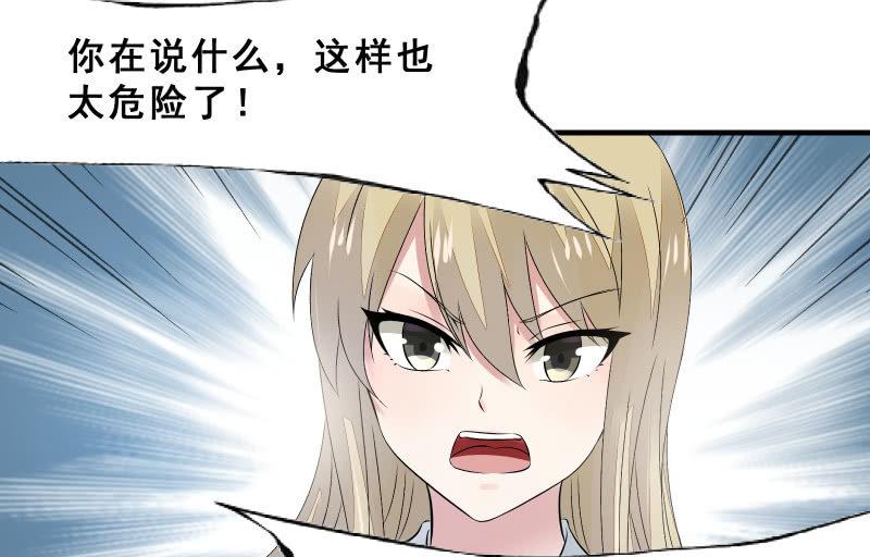 《召唤美少女军团》漫画最新章节决意免费下拉式在线观看章节第【54】张图片