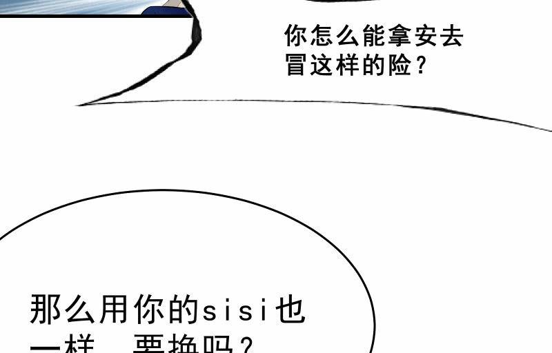 《召唤美少女军团》漫画最新章节决意免费下拉式在线观看章节第【55】张图片