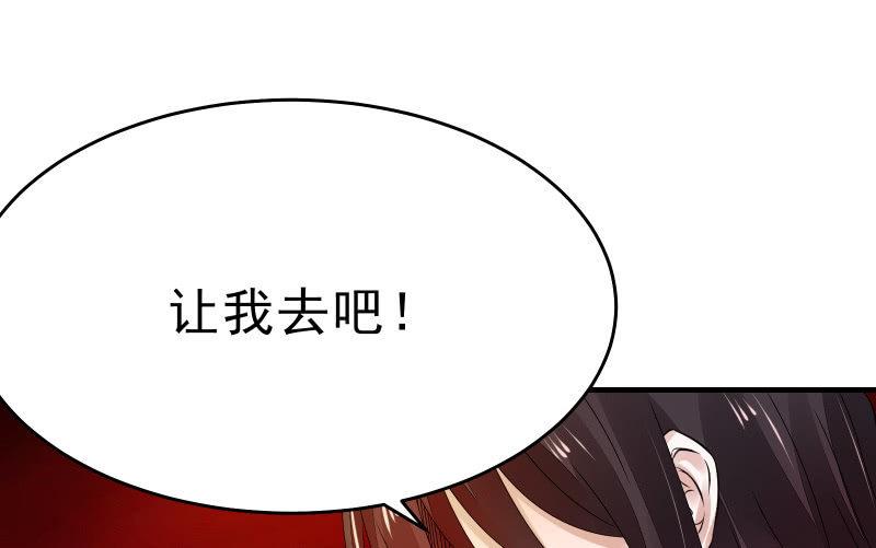 《召唤美少女军团》漫画最新章节决意免费下拉式在线观看章节第【59】张图片