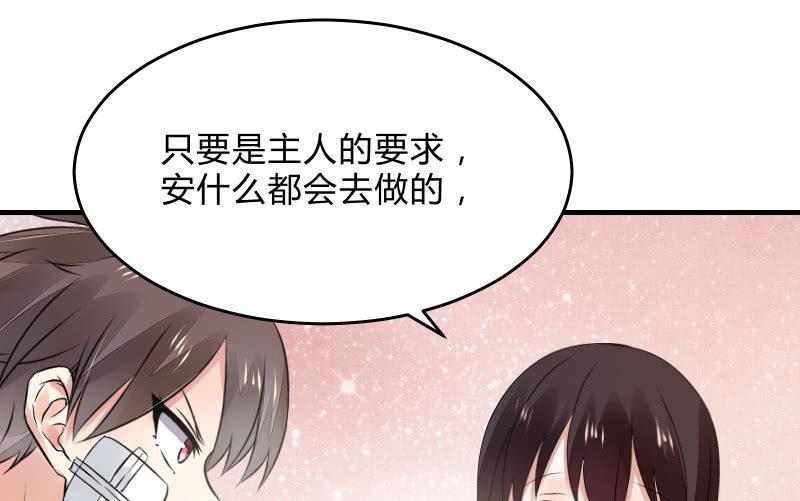 《召唤美少女军团》漫画最新章节决意免费下拉式在线观看章节第【63】张图片