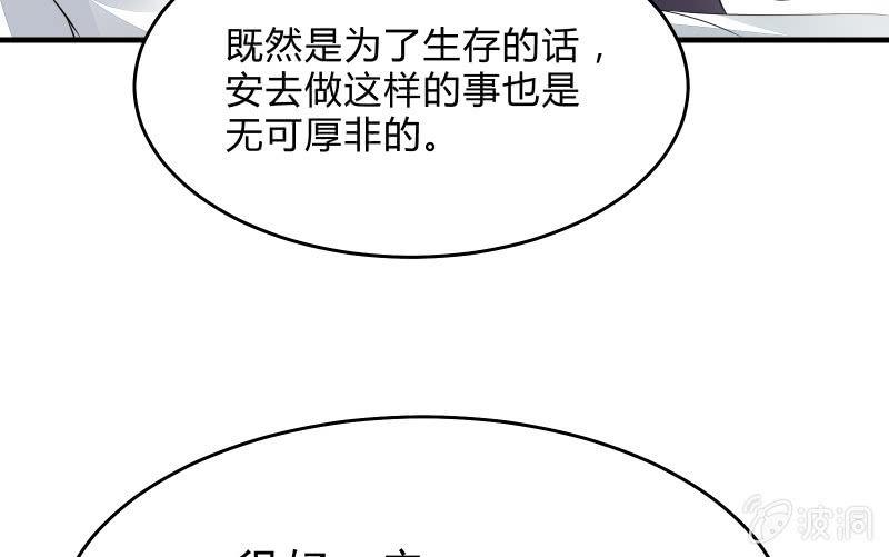 《召唤美少女军团》漫画最新章节决意免费下拉式在线观看章节第【65】张图片