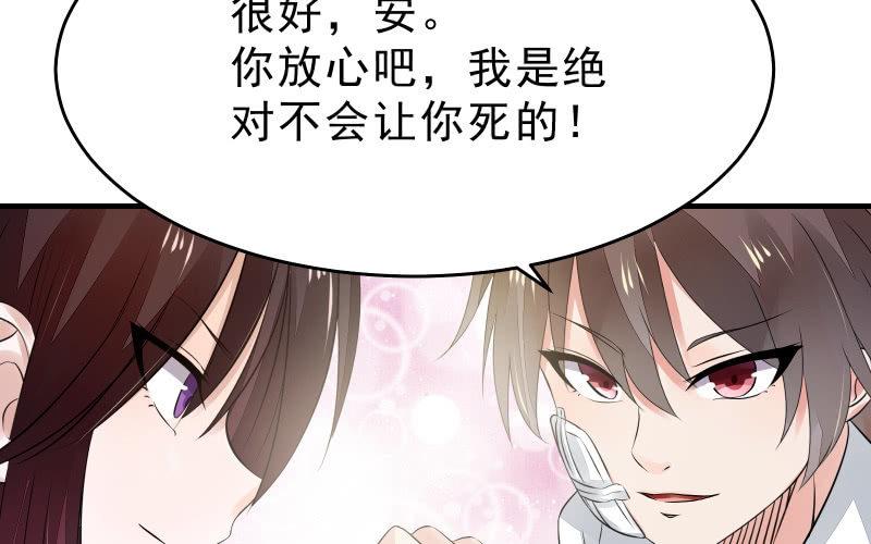 《召唤美少女军团》漫画最新章节决意免费下拉式在线观看章节第【66】张图片