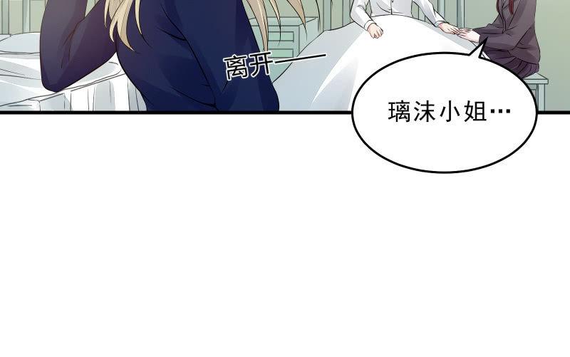 《召唤美少女军团》漫画最新章节决意免费下拉式在线观看章节第【72】张图片