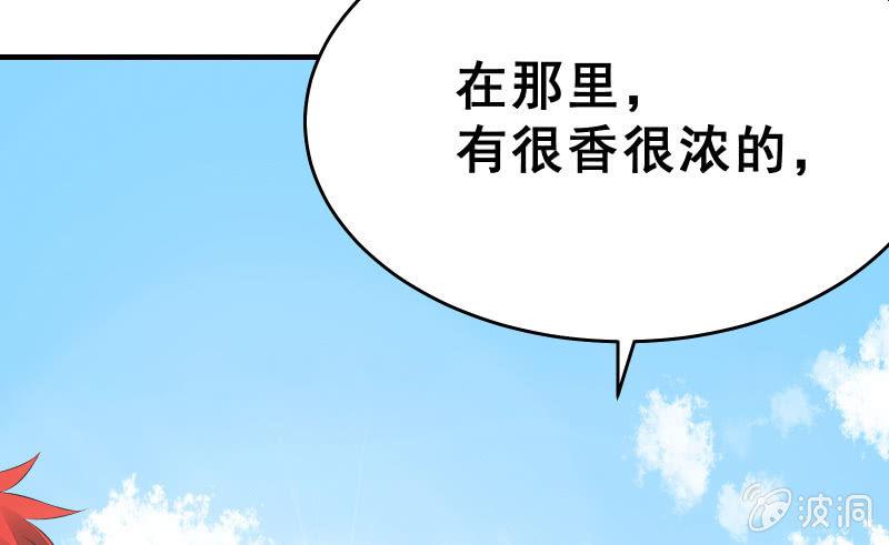 《召唤美少女军团》漫画最新章节似曾相识免费下拉式在线观看章节第【37】张图片