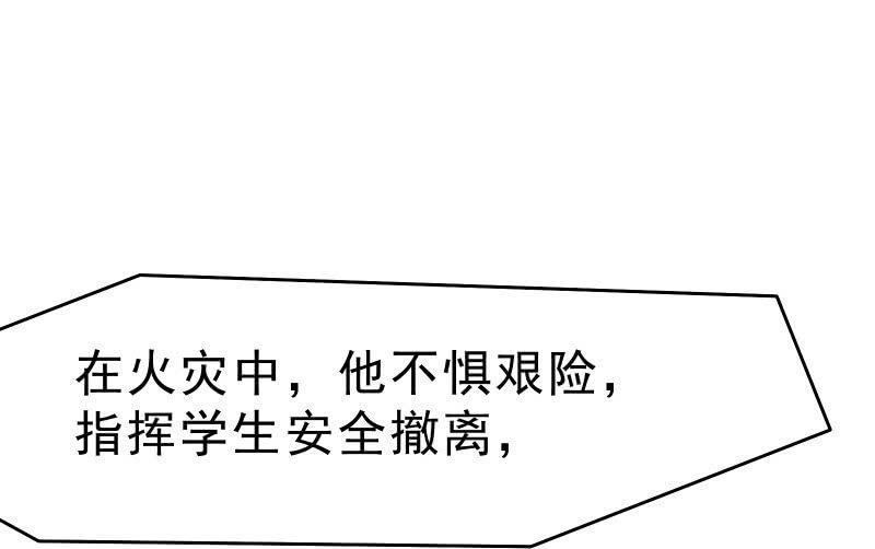 《召唤美少女军团》漫画最新章节似曾相识免费下拉式在线观看章节第【50】张图片