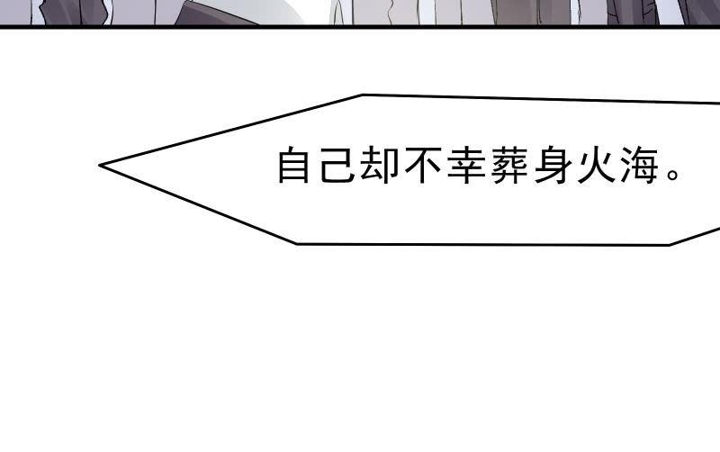 《召唤美少女军团》漫画最新章节似曾相识免费下拉式在线观看章节第【52】张图片