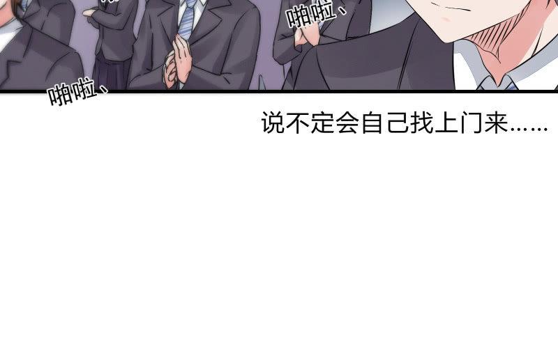 《召唤美少女军团》漫画最新章节似曾相识免费下拉式在线观看章节第【66】张图片