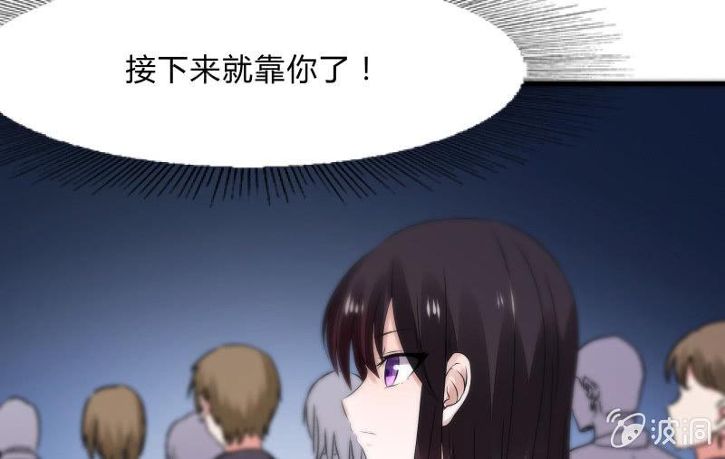 《召唤美少女军团》漫画最新章节似曾相识免费下拉式在线观看章节第【69】张图片