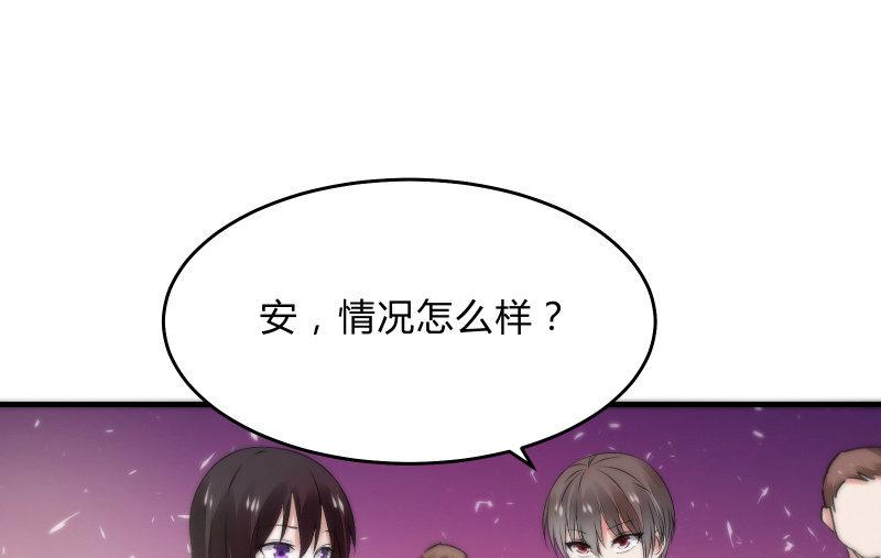 《召唤美少女军团》漫画最新章节似曾相识免费下拉式在线观看章节第【75】张图片