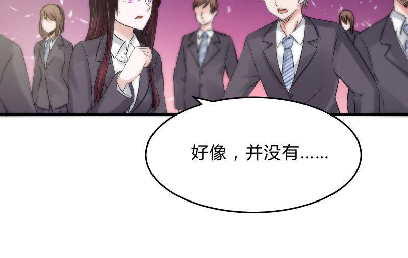 《召唤美少女军团》漫画最新章节似曾相识免费下拉式在线观看章节第【76】张图片