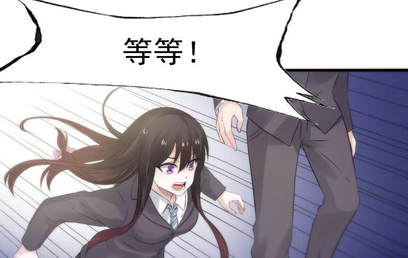 《召唤美少女军团》漫画最新章节似曾相识免费下拉式在线观看章节第【87】张图片