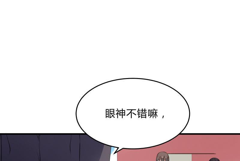 《召唤美少女军团》漫画最新章节故人免费下拉式在线观看章节第【103】张图片