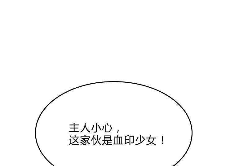 《召唤美少女军团》漫画最新章节故人免费下拉式在线观看章节第【107】张图片