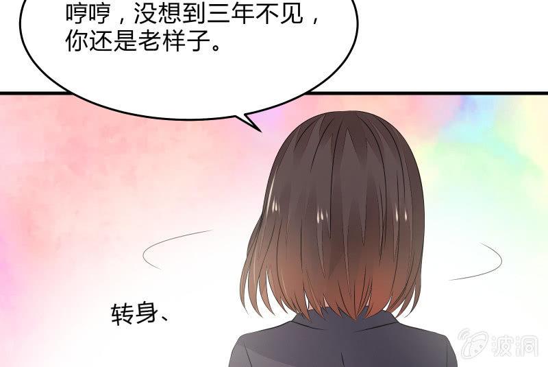 《召唤美少女军团》漫画最新章节故人免费下拉式在线观看章节第【113】张图片