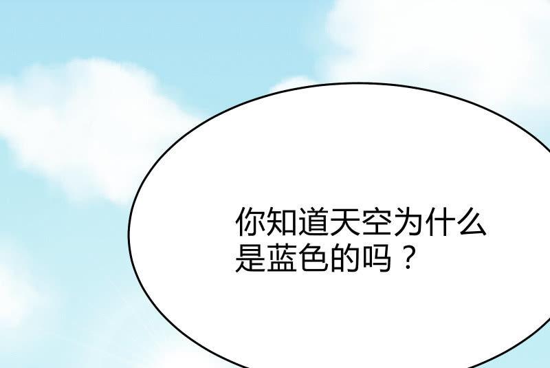 《召唤美少女军团》漫画最新章节故人免费下拉式在线观看章节第【118】张图片