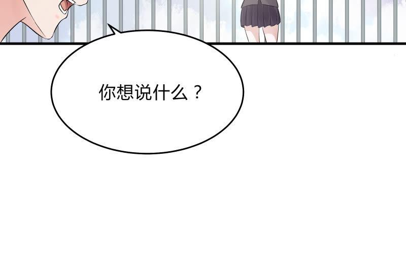 《召唤美少女军团》漫画最新章节故人免费下拉式在线观看章节第【124】张图片