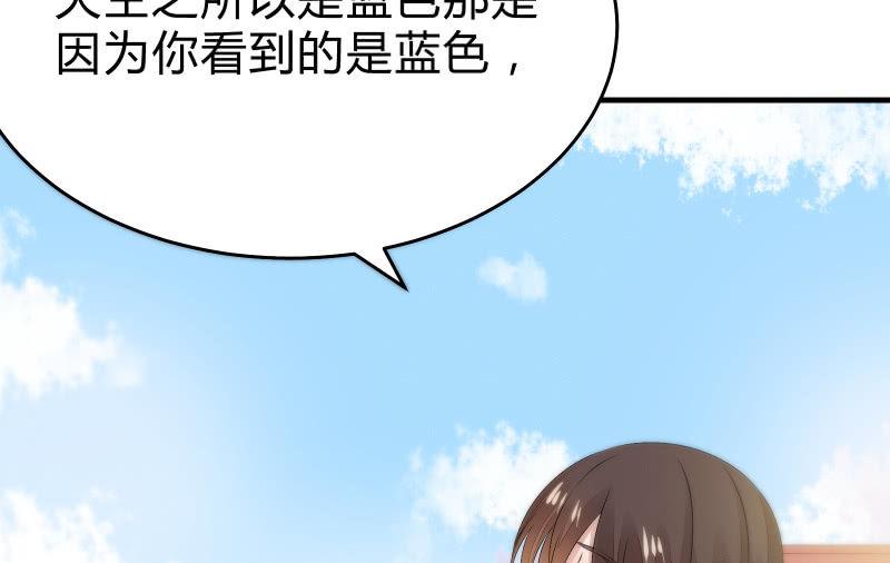 《召唤美少女军团》漫画最新章节故人免费下拉式在线观看章节第【127】张图片