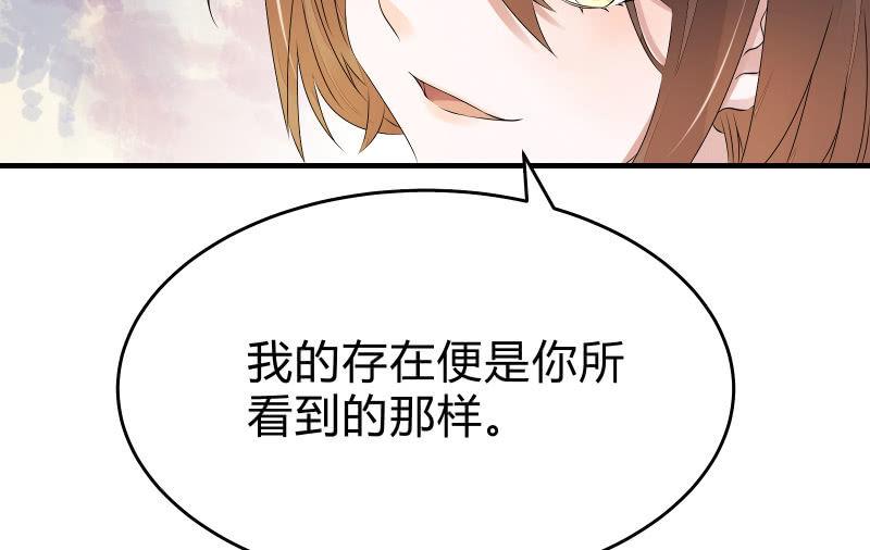 《召唤美少女军团》漫画最新章节故人免费下拉式在线观看章节第【131】张图片