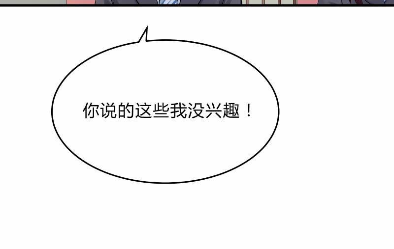 《召唤美少女军团》漫画最新章节故人免费下拉式在线观看章节第【134】张图片