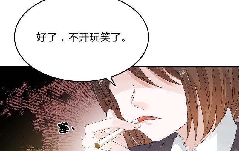 《召唤美少女军团》漫画最新章节故人免费下拉式在线观看章节第【138】张图片