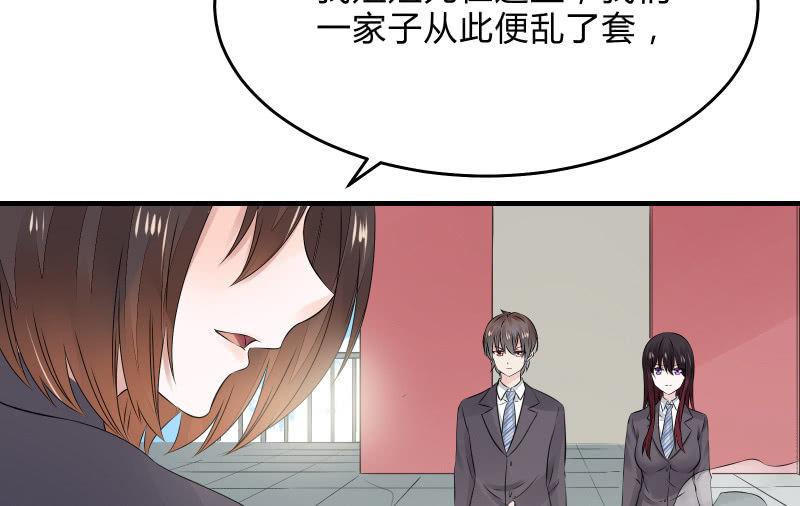 《召唤美少女军团》漫画最新章节故人免费下拉式在线观看章节第【148】张图片