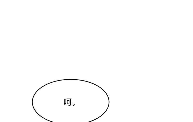 《召唤美少女军团》漫画最新章节故人免费下拉式在线观看章节第【158】张图片