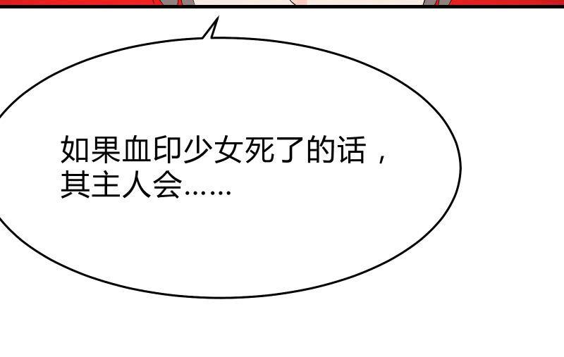 《召唤美少女军团》漫画最新章节故人免费下拉式在线观看章节第【167】张图片