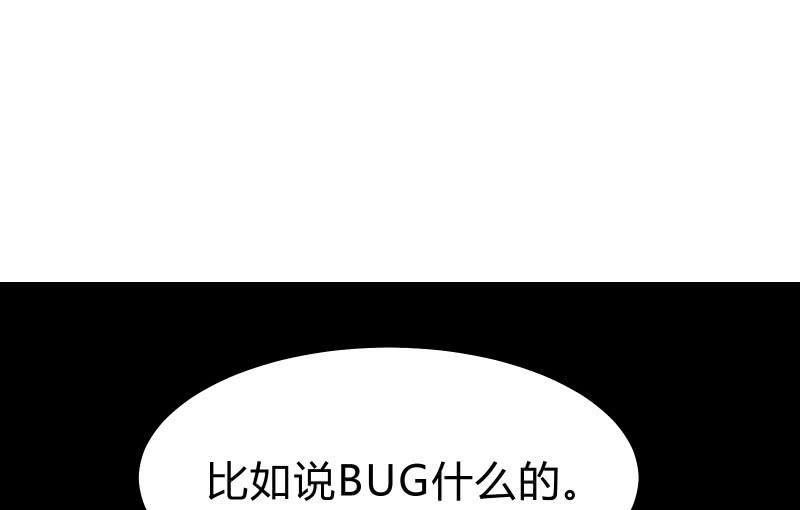 《召唤美少女军团》漫画最新章节故人免费下拉式在线观看章节第【171】张图片