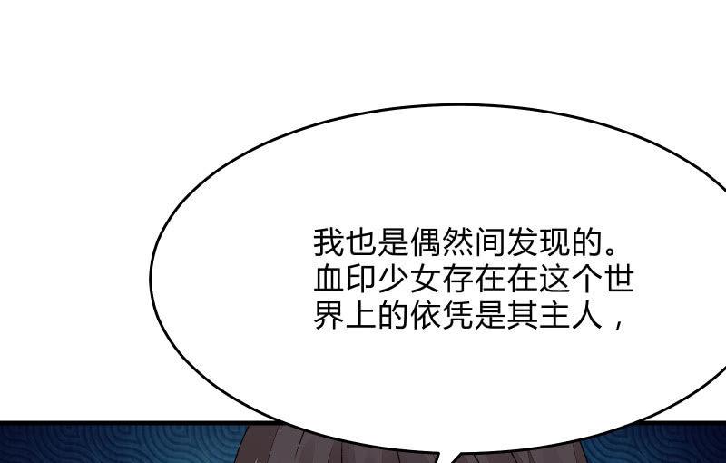 《召唤美少女军团》漫画最新章节故人免费下拉式在线观看章节第【175】张图片