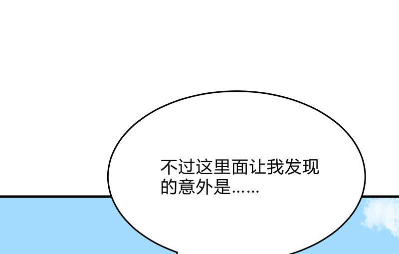 《召唤美少女军团》漫画最新章节故人免费下拉式在线观看章节第【178】张图片