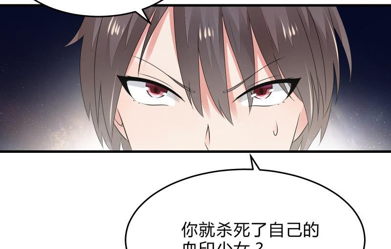 《召唤美少女军团》漫画最新章节故人免费下拉式在线观看章节第【183】张图片