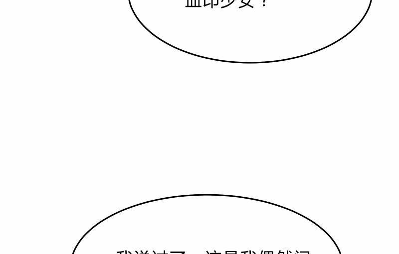 《召唤美少女军团》漫画最新章节故人免费下拉式在线观看章节第【184】张图片