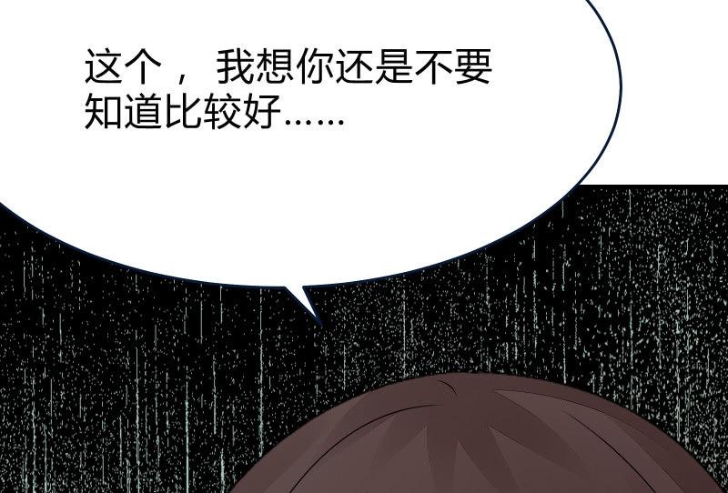 《召唤美少女军团》漫画最新章节故人免费下拉式在线观看章节第【200】张图片