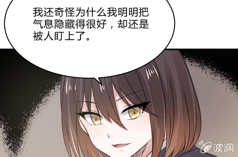 《召唤美少女军团》漫画最新章节故人免费下拉式在线观看章节第【25】张图片