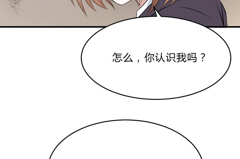 《召唤美少女军团》漫画最新章节故人免费下拉式在线观看章节第【26】张图片