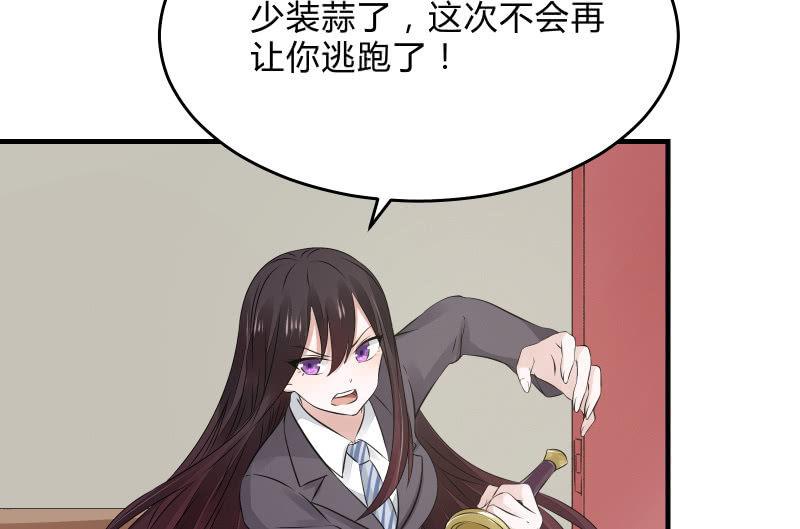 《召唤美少女军团》漫画最新章节故人免费下拉式在线观看章节第【27】张图片