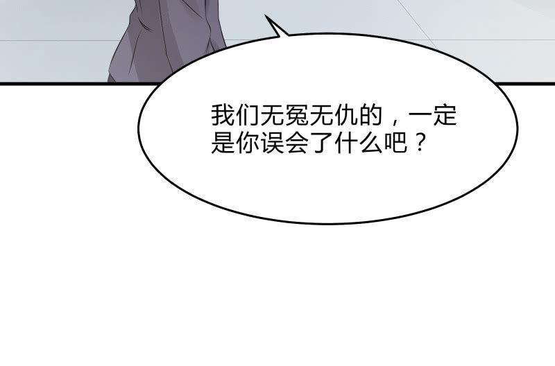 《召唤美少女军团》漫画最新章节故人免费下拉式在线观看章节第【31】张图片