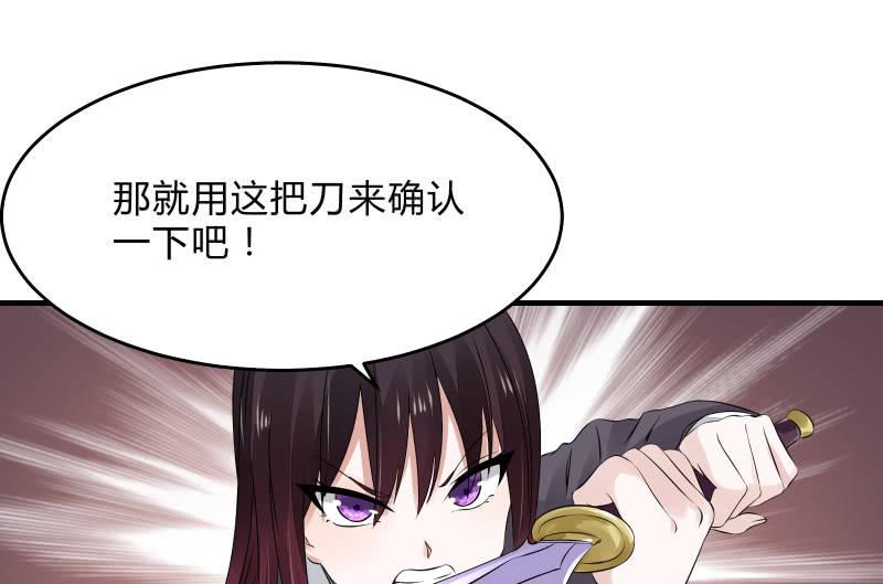 《召唤美少女军团》漫画最新章节故人免费下拉式在线观看章节第【32】张图片