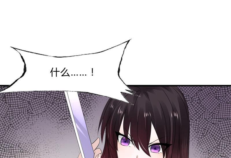 《召唤美少女军团》漫画最新章节故人免费下拉式在线观看章节第【45】张图片