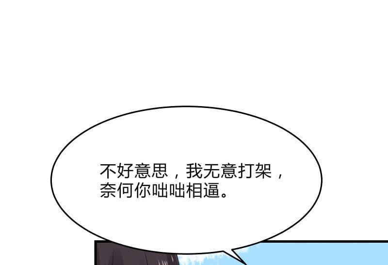 《召唤美少女军团》漫画最新章节故人免费下拉式在线观看章节第【62】张图片