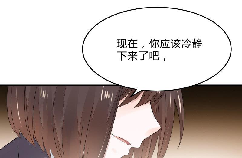 《召唤美少女军团》漫画最新章节故人免费下拉式在线观看章节第【80】张图片