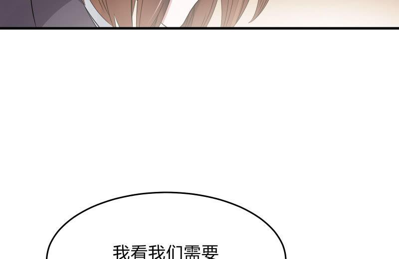 《召唤美少女军团》漫画最新章节故人免费下拉式在线观看章节第【81】张图片