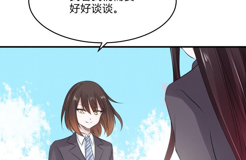 《召唤美少女军团》漫画最新章节故人免费下拉式在线观看章节第【82】张图片