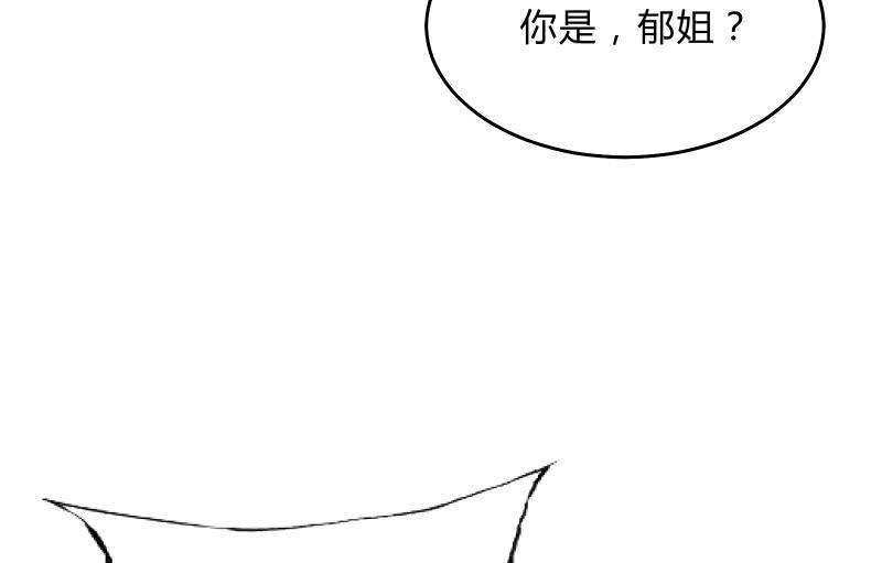 《召唤美少女军团》漫画最新章节故人免费下拉式在线观看章节第【94】张图片