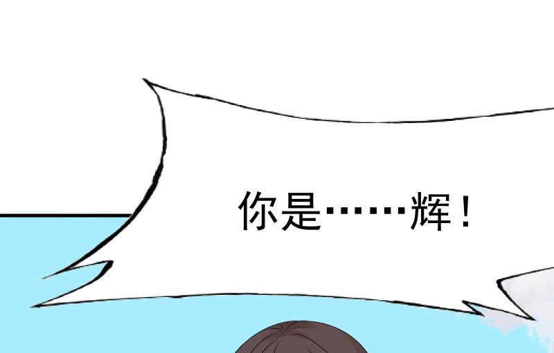 《召唤美少女军团》漫画最新章节故人免费下拉式在线观看章节第【99】张图片