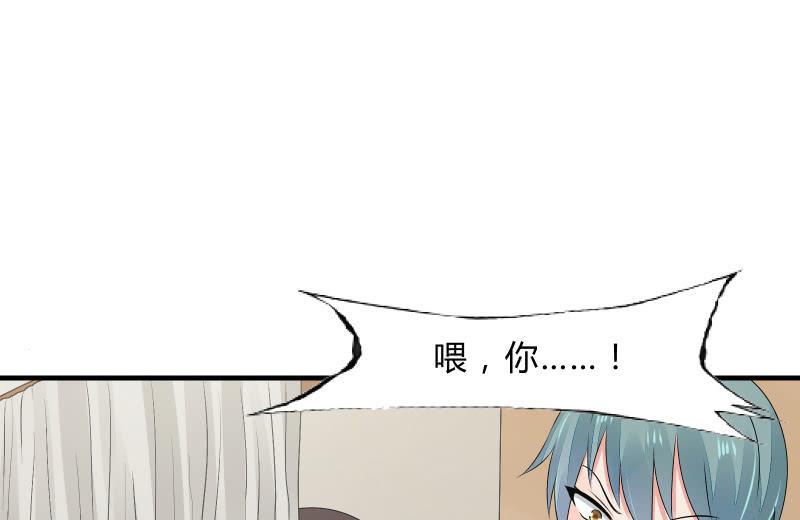 《召唤美少女军团》漫画最新章节所谓“爱情”免费下拉式在线观看章节第【104】张图片