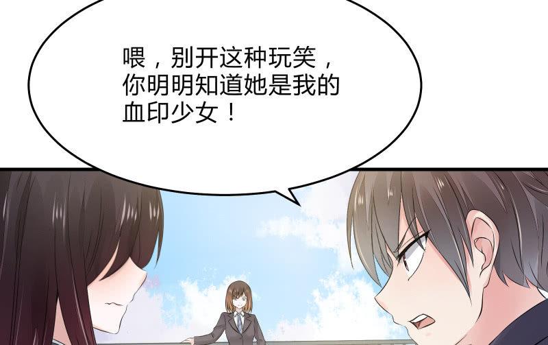 《召唤美少女军团》漫画最新章节所谓“爱情”免费下拉式在线观看章节第【12】张图片