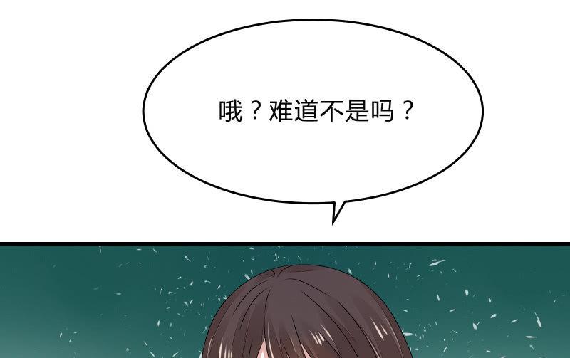 《召唤美少女军团》漫画最新章节所谓“爱情”免费下拉式在线观看章节第【14】张图片