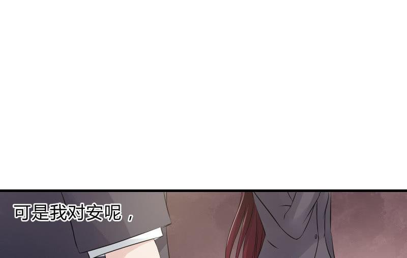 《召唤美少女军团》漫画最新章节所谓“爱情”免费下拉式在线观看章节第【20】张图片